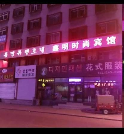 יאנג'י Xinming Fashion Hotel מראה חיצוני תמונה