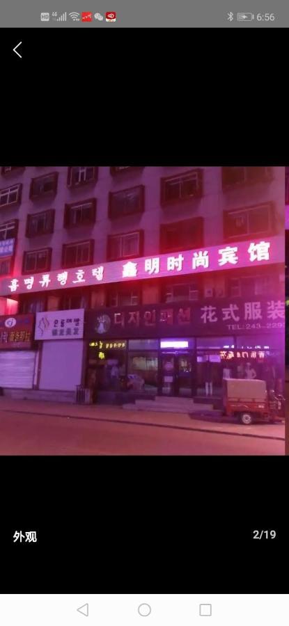 יאנג'י Xinming Fashion Hotel מראה חיצוני תמונה