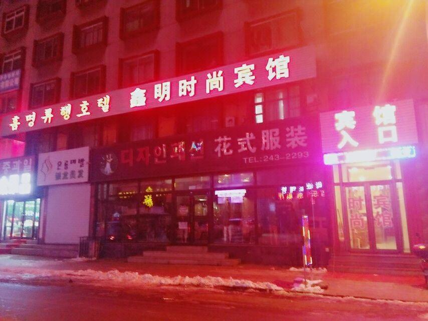 יאנג'י Xinming Fashion Hotel מראה חיצוני תמונה